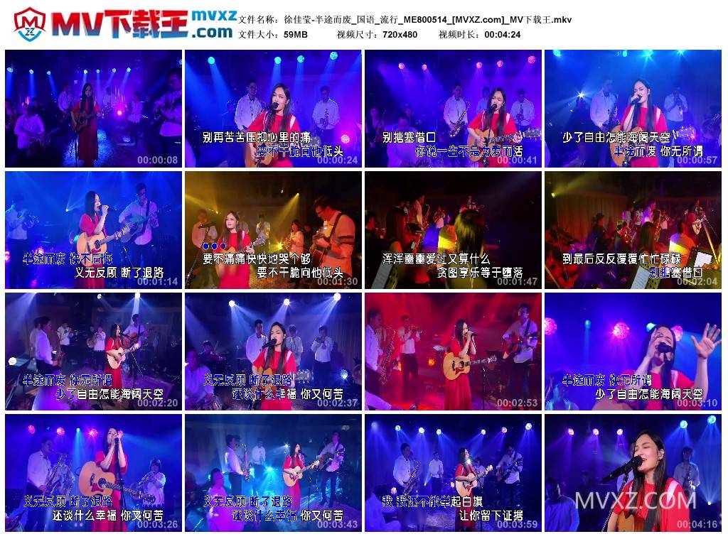 徐佳莹-半途而废_国语_流行_ME800514